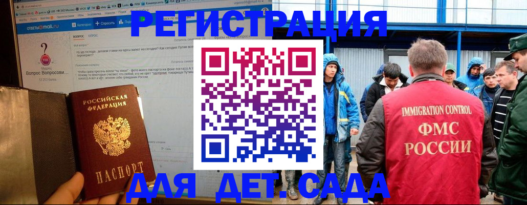 временная регистрация недорого в Алдане